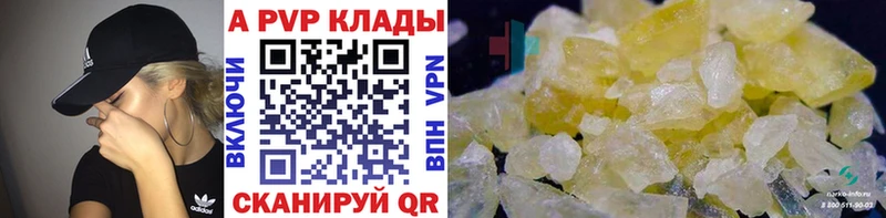дарнет шоп  Курильск  Alpha PVP СК КРИС 