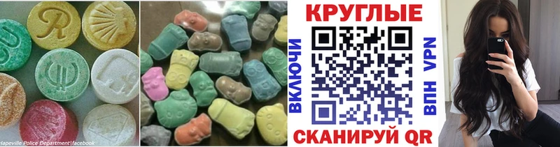 ЭКСТАЗИ 99%  как найти закладки  Курильск 