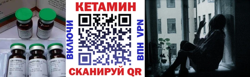 Кетамин VHQ  где купить наркоту  kraken сайт  Курильск 