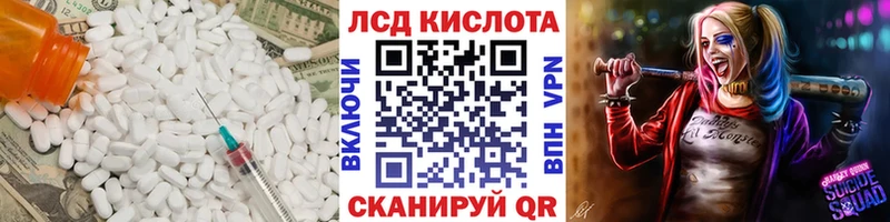 цены наркотик  ссылка на мегу вход  LSD-25 экстази кислота  Курильск 