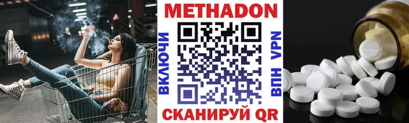 МЕТАДОН мёд  ОМГ ОМГ   Курильск 